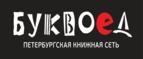 Скидки до 25% на книги! Библионочь на bookvoed.ru!
 - Торжок